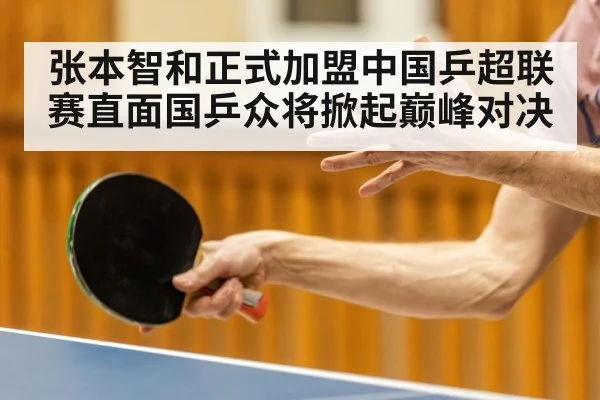 table tennis player serve