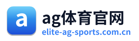 ag体育官网